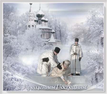 Крещение Господне заставка