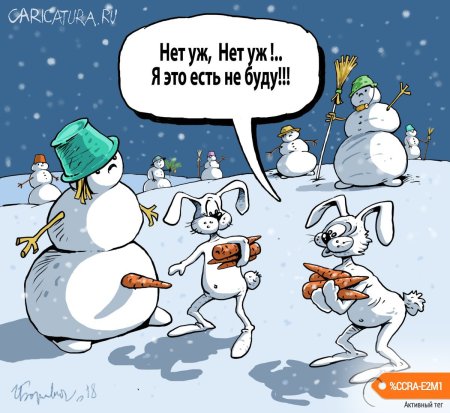Анекдоты про зиму