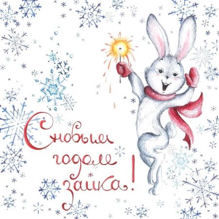Новогодняя открытка рисунок