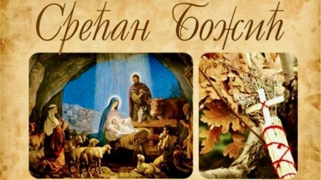 Сречан Божич