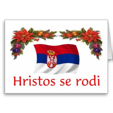 Сербия открытки