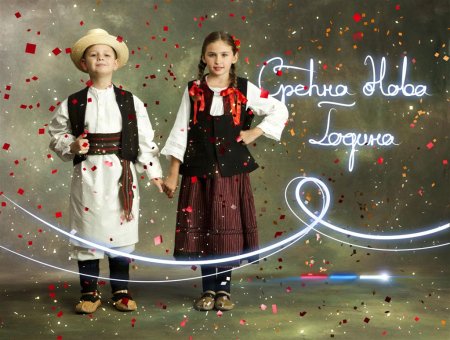 С новым годом по сербски
