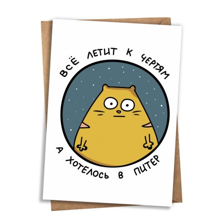 Открытка привет из Питера