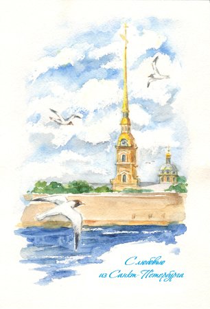 Открытки из Санкт-Петербурга