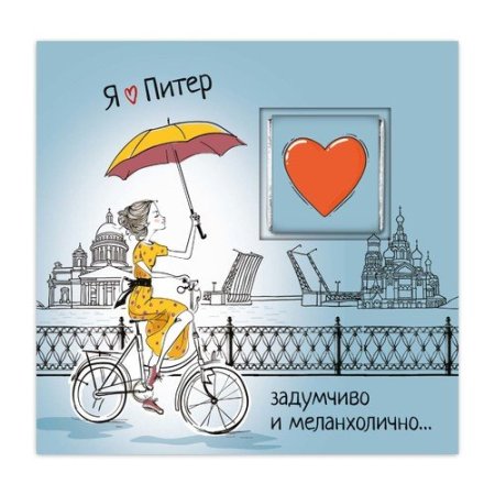 В Петербурге любить открытка