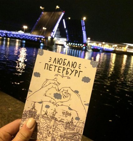 Открытки Санкт-Петербург