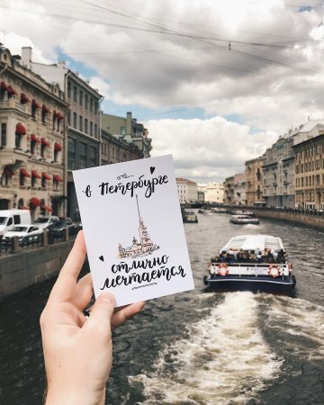 Я люблю Питер
