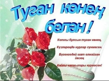 Туган коне