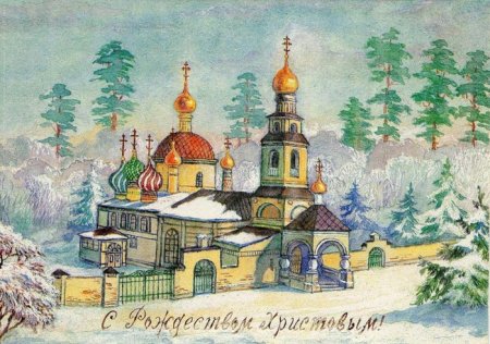 Рождественская открытка с храмом