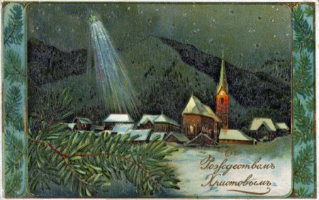 Старые советские открытки с Рождеством