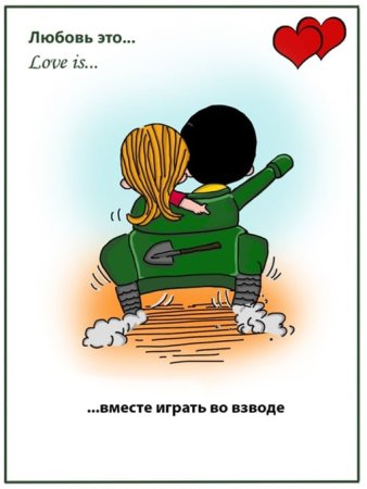 Открытка в армию любимому