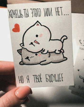 Милые открытки парню
