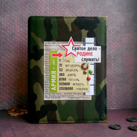 Подарок на проводы в армию