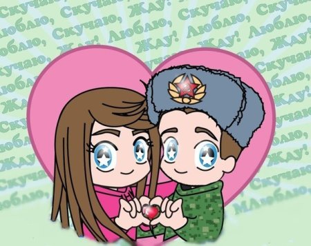 Жду солдата картинки