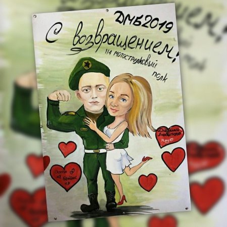 Плакаты на ДМБ