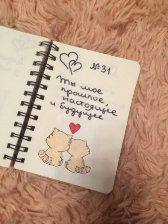 Красивые записи