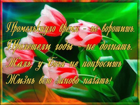 Пожелания здоровья и благополучия