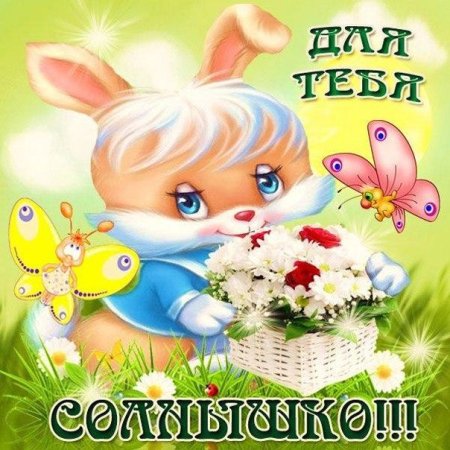 Открытки для девочки просто так