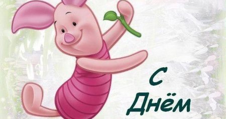 Сдобрым утром деченька