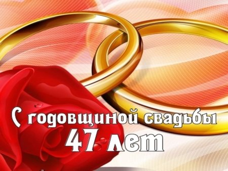 С годовщиной свадьбы кашемировая
