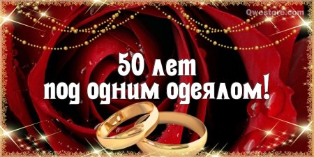 Поздравление с годовщиной свадьбы 18 лет