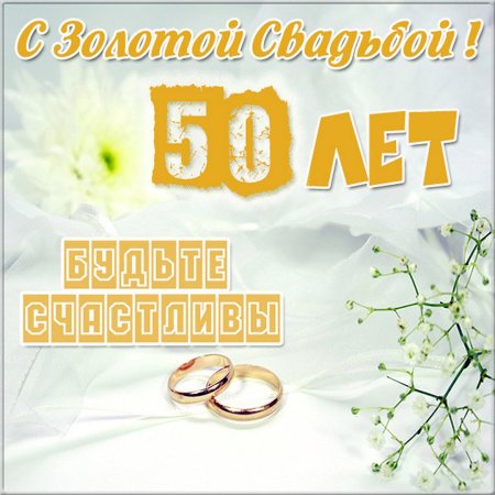 Медная свадьба поздравления
