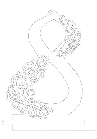 Ажурная восьмерка из бумаги