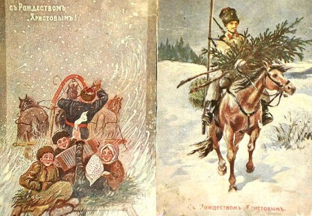 Новогодние открытки царской России