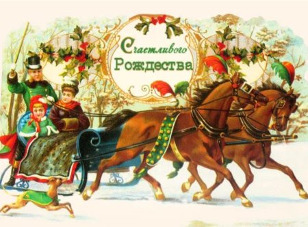 Старые советские открытки с Рождеством