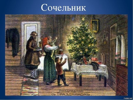 Старинная Рождественская елка