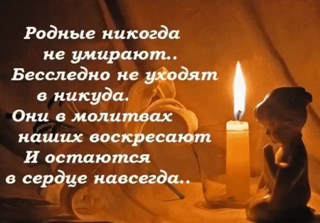 Стихи о ушедших из жизни близких