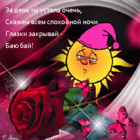 Вкладки закрывай баю бай