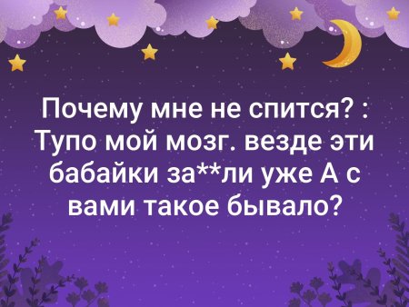 Доброй ночи до завтра