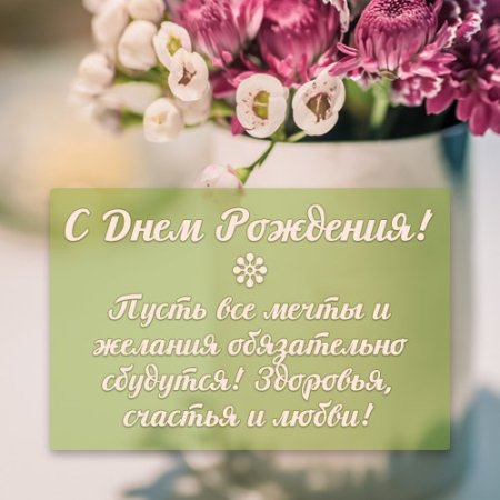 Раушан туган кунинмен открытка