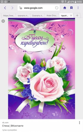 Туган кун открытка