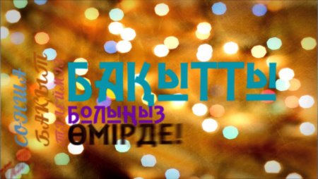 Туган кун