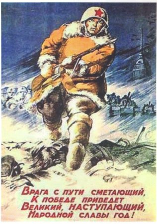 Новогодние плакаты времен Великой Отечественной войны