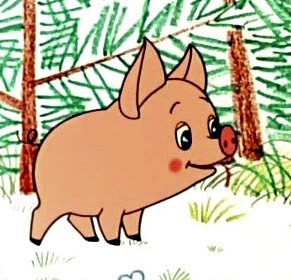 Чуня мультфильм фото