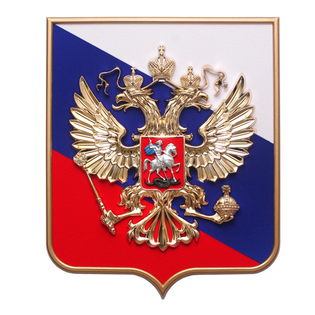 названия частей герба россии фото