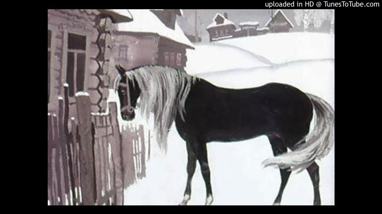 Паустовский лошадь