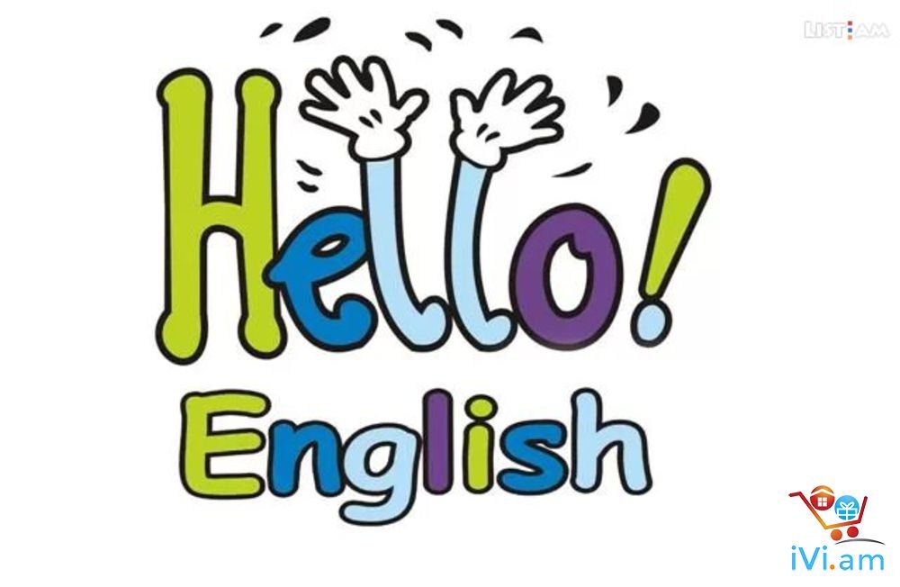 English in my life. Веселый английский для детей. Английский для детей надпись. Приветствие на английском языке для детей. Веселые надписи на английском.