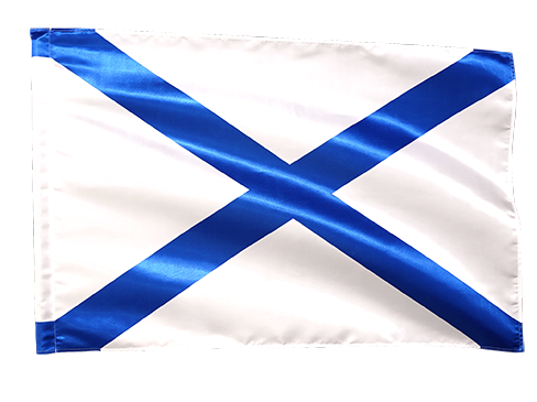 Флаг "Андреевский". Андреевский флаг ВМФ. Андреевский флаг военно морского флота. Военно-морской (Андреевский) флаг, флаг ВМФ России.