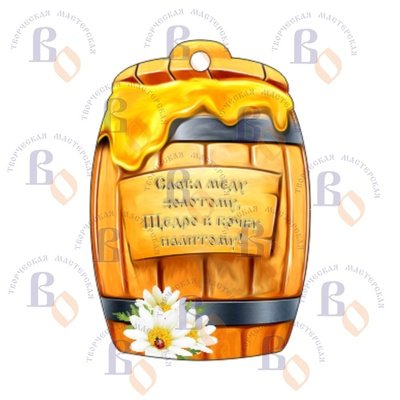 Бочка меда для печати