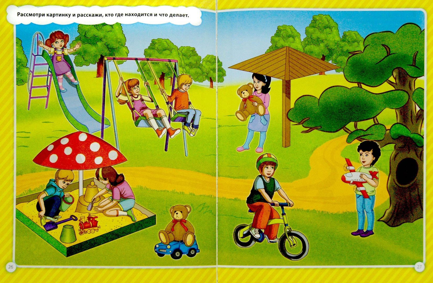 Рассказывание по сюжетным картинкам. Летние иллюстрации для дошкольников. Летние занятия для дошкольников. Занятия детей летом задание для дошкольников.