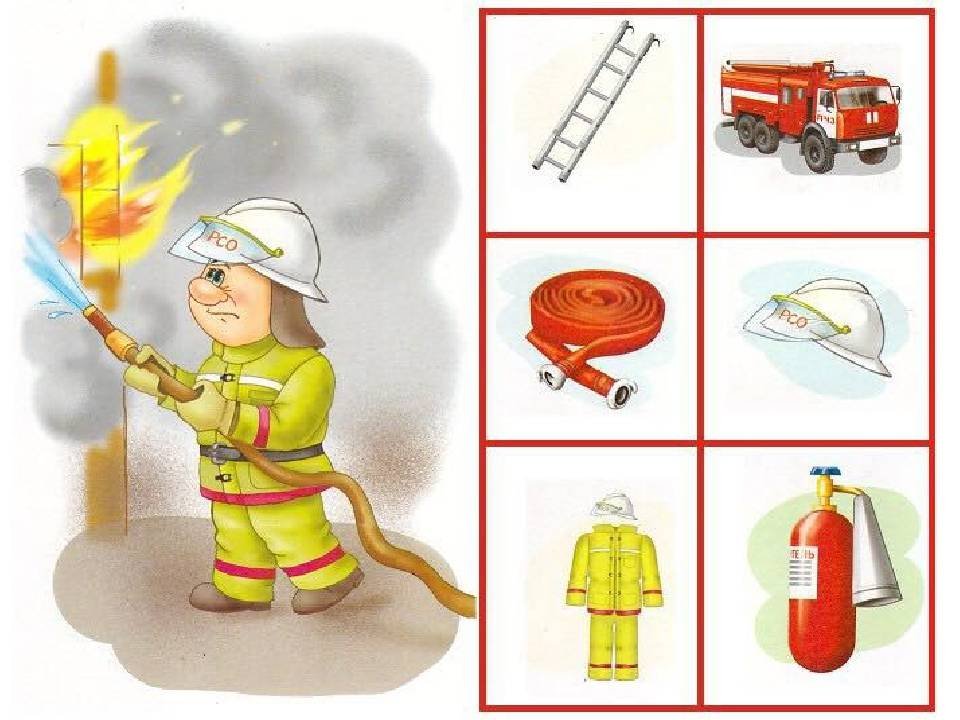 Игра на тему обж. Пожарный для дошкольников. Атрибуты профессии пожарный. Пожарная безопасность для детей в детском саду. Профессия пожарник для детей.