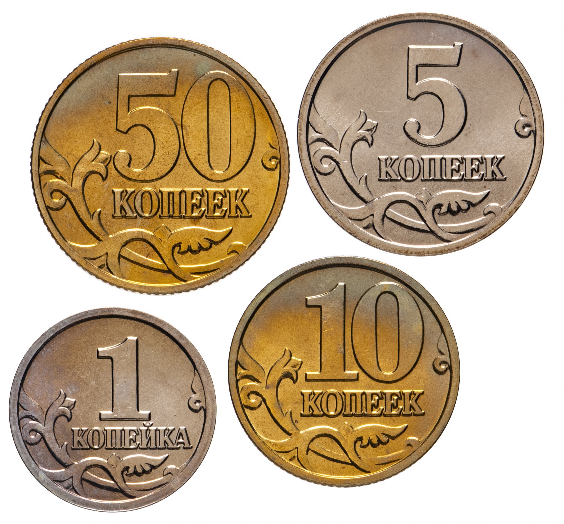 Стоимость пятерки. Монеты 5 2 1 50 коп 10 коп 5 коп. СПМД И ММД на 10р. Монеты 1 копейка 5 копеек 10 копеек 50 копеек. Монет-копеек (1, 5, 10 копеек) и монет-рублей (1, 2, 5, 10 рублей)..