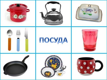 Посуда для дошкольников