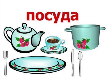 Посуда для детей старшей группы