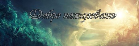 Баннер 1590 400 для ВК