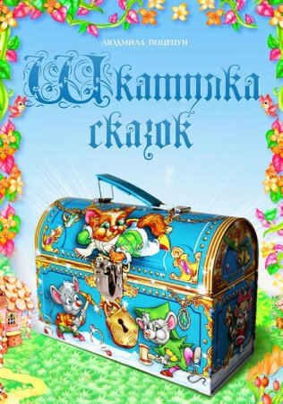 Обложки детских книг